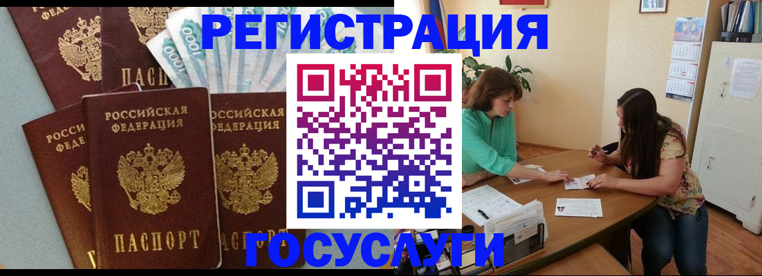 регистрация в Дзержинске