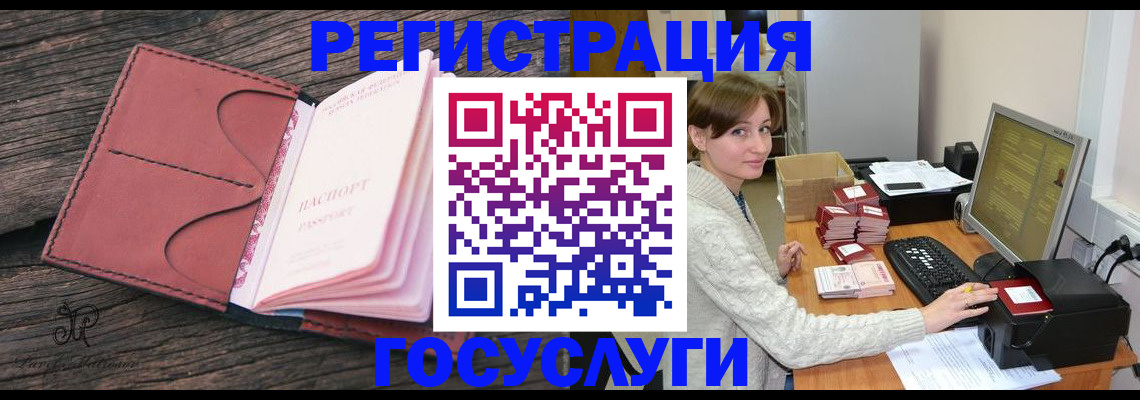 временная регистрация для всех в Дзержинске